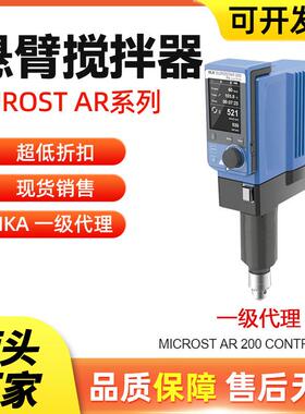 搅拌器艾卡磁力电动搅拌器搅拌机EUROSTAR系列量大价格从优