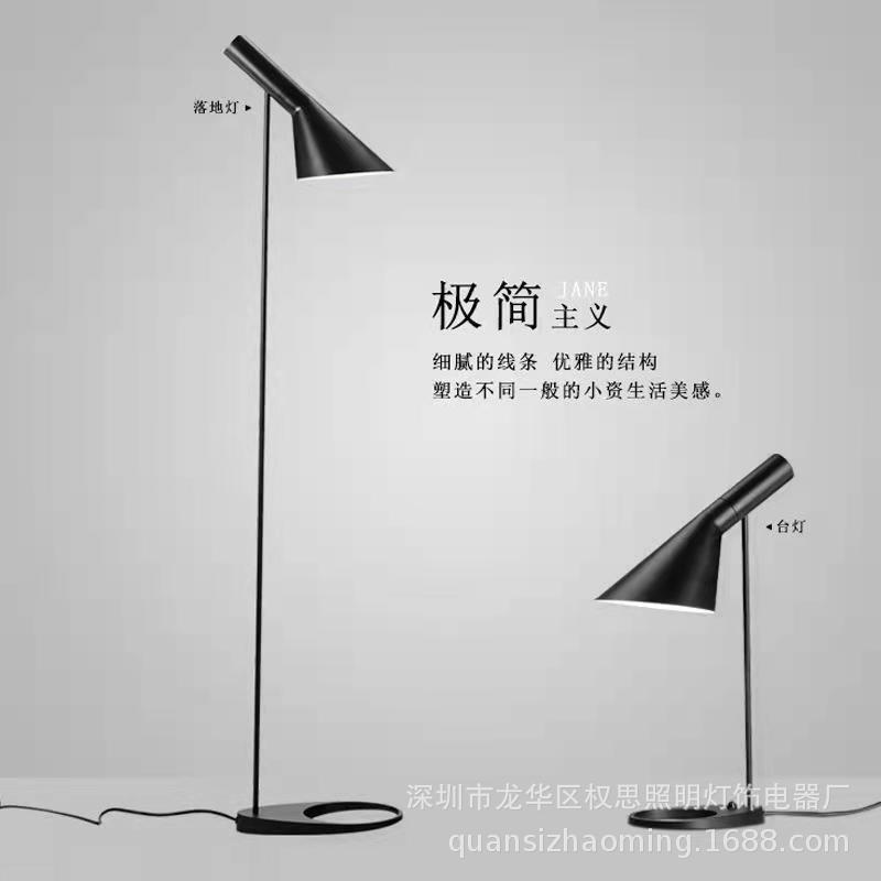北欧复古工业风落地灯创意卧室酒店床头柜led装饰台灯办公学习灯