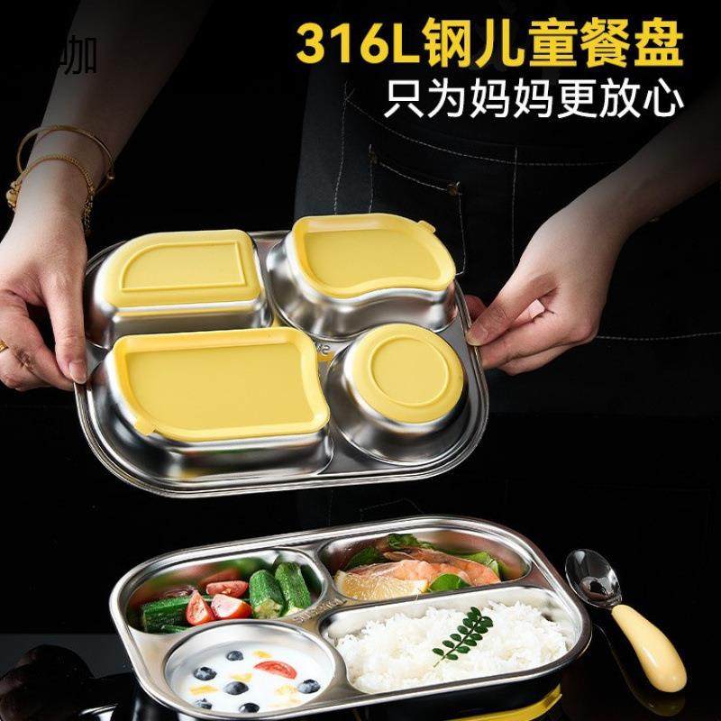 食品级儿童餐盘吸盘式316不锈钢餐具防摔宝宝婴儿饭盘分格辅食盘,鲜花速递/花卉仿真/绿植园艺,割草机/草坪机,淘宝优惠券,粉丝福利购,淘宝优惠卷