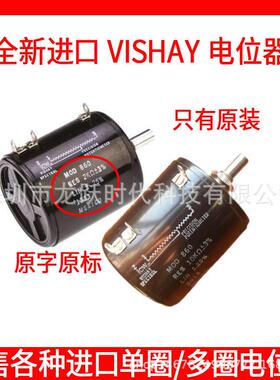 Vishay10圈电位器MOD860RES1K±3%LIN.25% 860-11102 MEXICO电阻