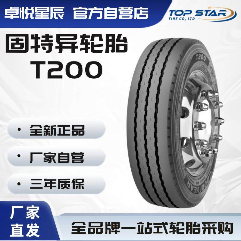 固特异轮胎 GOODYEAR 215/75R17.5 T200 全钢轮胎卡客车轮胎