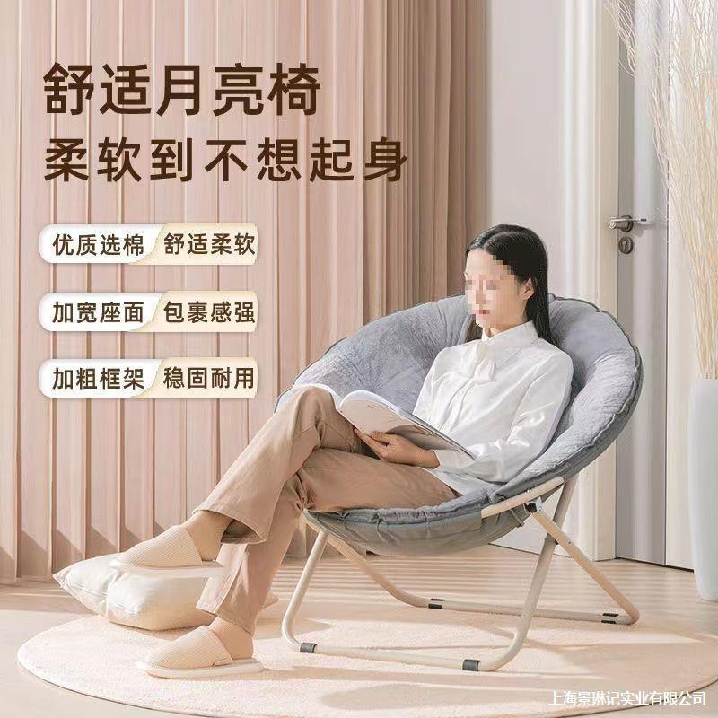 山姆月亮椅椅子可躺懒人椅子家用雷达椅懒人椅子阳台休闲椅