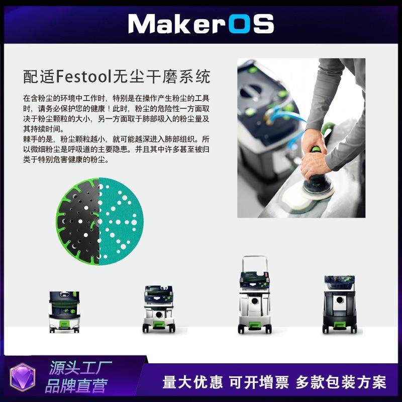 80x400mm 14孔 费斯托用手推板用长条砂纸抗破损薄膜绿砂方形背绒