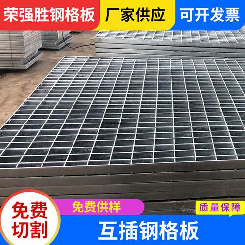互插格栅污水处理下水道防滑耐用水沟盖板热镀锌钢格栅脚踏板