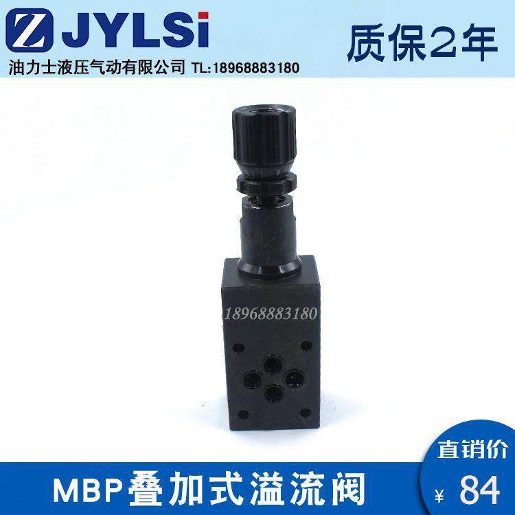 叠加式溢流阀MBP-02H MBA/MBB-02/03/04/06-B/C/H MBP-03-H调压阀,标准件/零部件/工业耗材,液压阀,淘宝优惠券,粉丝福利购,淘宝优惠卷