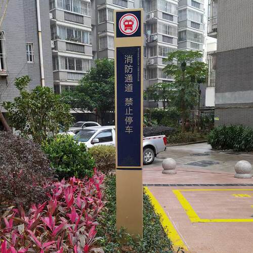 小区标识牌住宅小区标识牌物业指示牌房地产户外指示牌停车场标牌