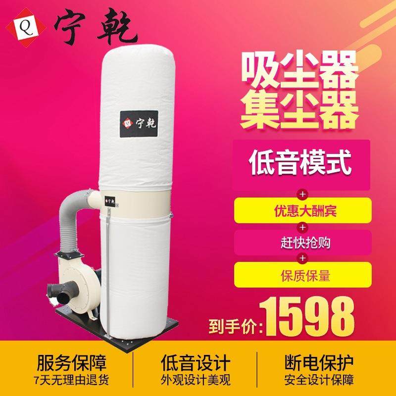 宁乾集尘器吸尘器工业单桶双布袋双吸口可移动施工除尘器木工设备,五金/工具,工业吸尘器/除尘器,淘宝优惠券,粉丝福利购,淘宝优惠卷