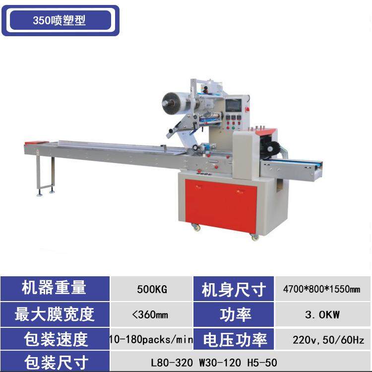 喷塑型枕式包装机 厂家直销单伺服饼干面包自动枕式包装机