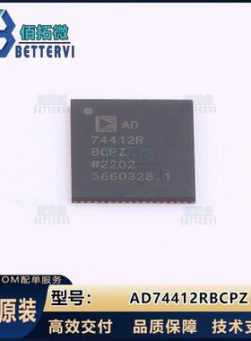 ADI全新原装 AD74412RBCPZ LFCSP-64(9x9) 数据专业采集ADC/DAC