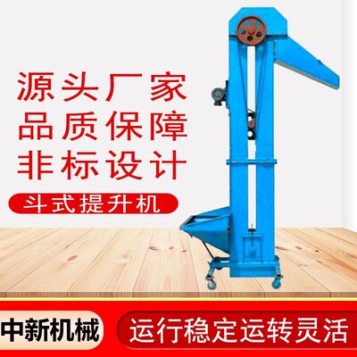苞米斗式提升机 粮食仓储用上料机 零破碎垂直加料机Lj3