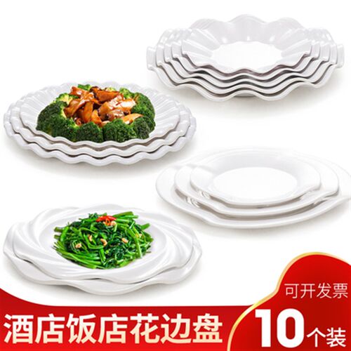 密胺餐具仿瓷盘子酒店餐厅创意菜盘白色塑料凉菜盘饭店菜碟子商用