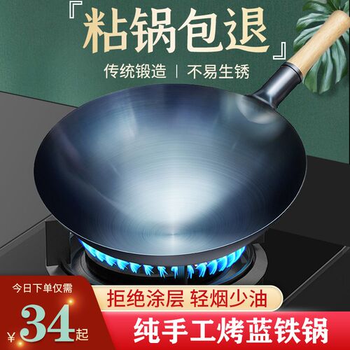 铁锅老式炒锅家用燃气灶专适用饭店厨师炒菜锅轻薄无涂层不粘锅大