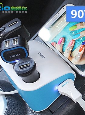 奥舒尔汽车点烟器一分三转换插座12V-24V车载一拖三充电器带usb