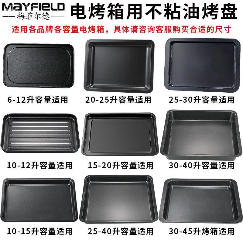 烤盘家用适用32L升35升电烤箱T3-321C/T3-326B烧烤盘托盘烤架