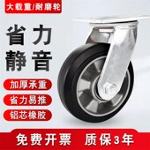 6寸重型铝芯橡胶脚轮4寸5寸8寸静音万向轮耐磨不伤地板载重轮