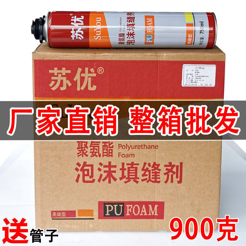 苏优发泡填充剂泡沫胶膨胀发泡胶填缝剂防水发泡剂建筑用聚氨酯