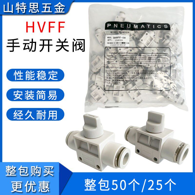 精品白色HVFF手动开关阀HVFF681012mmPU气管气动快速插管道阀气阀