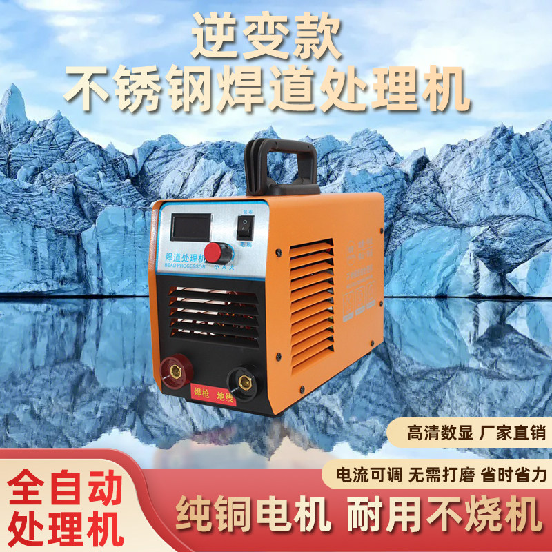 毛刷焊道处理机不锈钢大功率黑斑焊缝清洗机氩弧焊道电解快速抛光