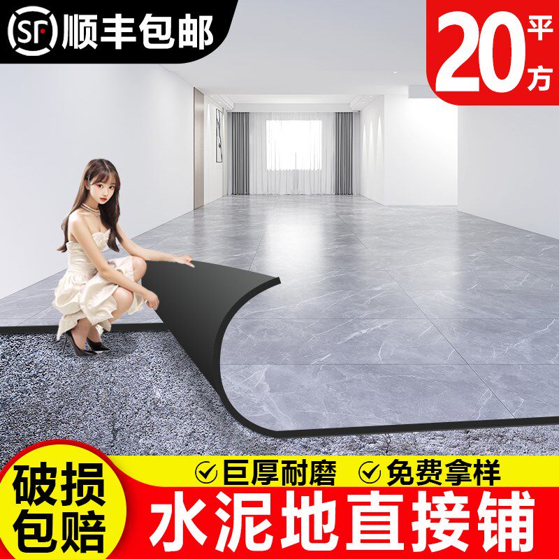 地板革水泥地直接铺加厚耐磨防水防滑家用pvc地板贴自粘地板铺垫
