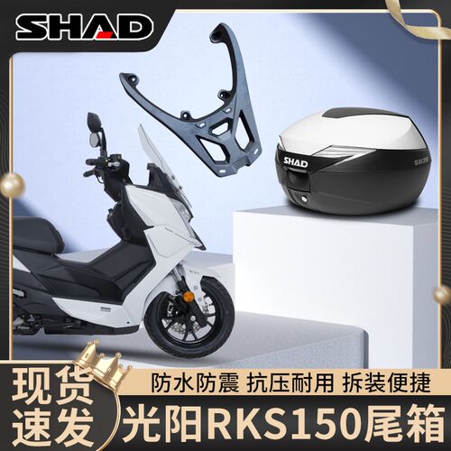 适用踏板车光阳RKS尾箱后货架长征版Racing X150尾架后备箱改装件