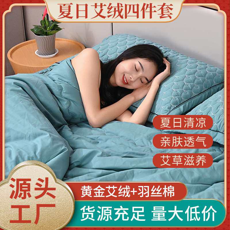 四件套夏季纯棉凉被垫简约床上用品裸睡高档轻奢刺绣床单被套床笠