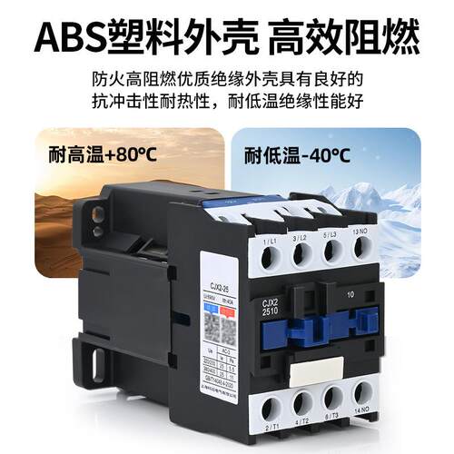 CJX2-1210Z 1810 25Z 3210 65Z直流接触器24VDC12V 72V 110V 220V