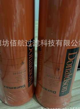 厂家供应矿山机械液压油滤芯P170546工程机械发电组滤芯