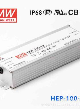 明纬HEP-100开关电源12A/15A/24A/36A/48A/54A/V/W工业IP68抗恶劣