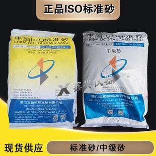 中国iso标准砂水泥胶砂试验用粉煤灰中级砂灌砂法实验专用砂