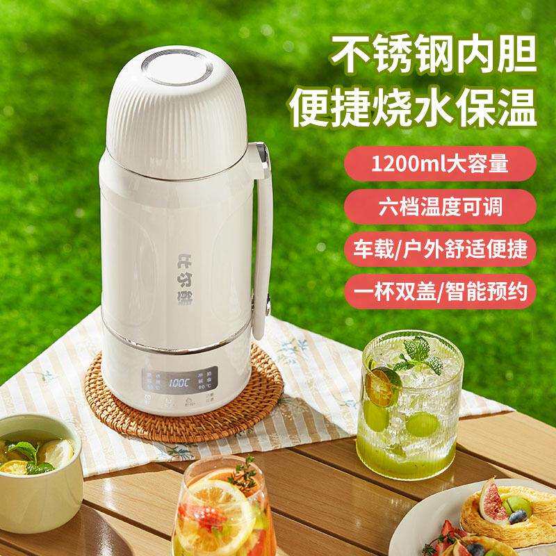 比尔熊便携式烧水壶保温一体旅行杯电热杯办公室电炖杯全自动恒温