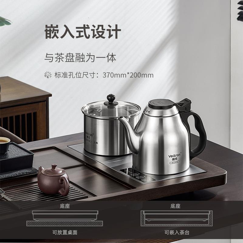 [招商]唯成底部上水电热水壶茶台嵌入式两用316烧水壶电茶炉