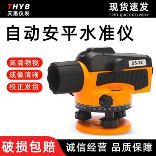 英凯DS32水准仪高精度工程测绘仪器 自动安平 量大从优 厂家直发