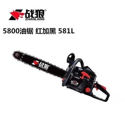 格致战狼5800油锯伐木锯汽油锯大功率家用链锯小型多功能砍树机通