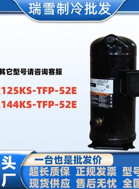 适用谷轮10匹12匹压缩机铝线圈VR144KS-TFP-52E VR125KS-TFP-52E