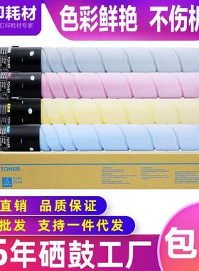 工厂适用震旦ADT225粉盒ADC265 225 255数码复印机墨粉盒碳粉