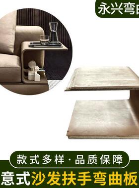 意式沙发扶手弯曲板弯板异形板胶合板一次成型异型家具配
