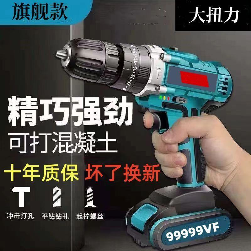 城款大功率手电钻充电式锂电冲击钻家用多功