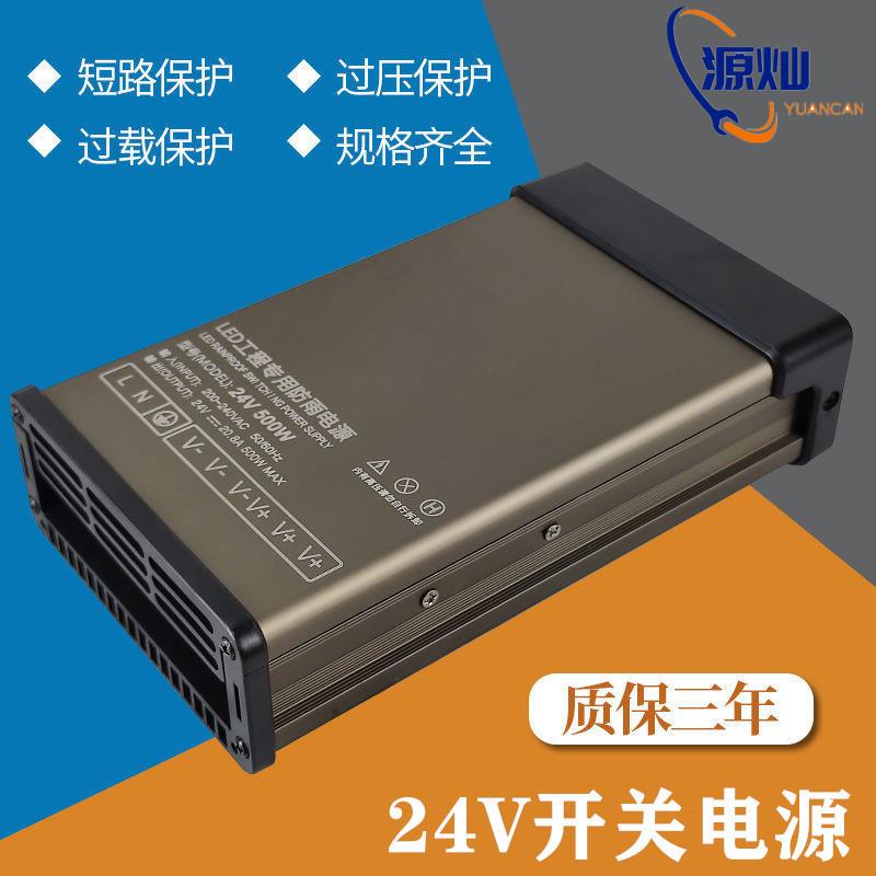 220v转24V直流开关电源1A/5A/10A/30A监控变压器LED灯带条高功率