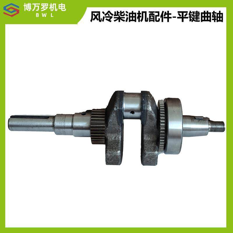 风冷柴油机配件大全173F178F186F188F马路切割机 平键曲轴 25轴