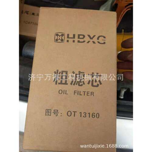 宣化推土机配件SD7 TY165 SD8粗滤芯OT13160
