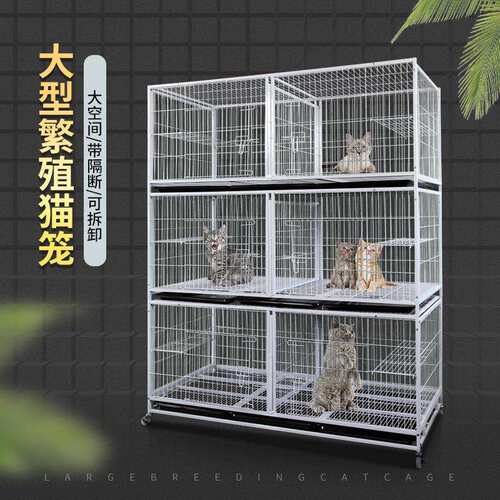 猫笼子繁殖笼繁育笼家用带隔断三层养殖笼猫舍宠物店寄养笼鸽子笼