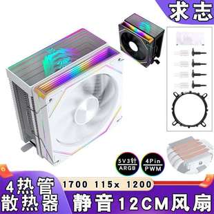 四铜管ARGBcpu散热器b85风冷1700cpu风扇4针静音12cm棱镜lga1200