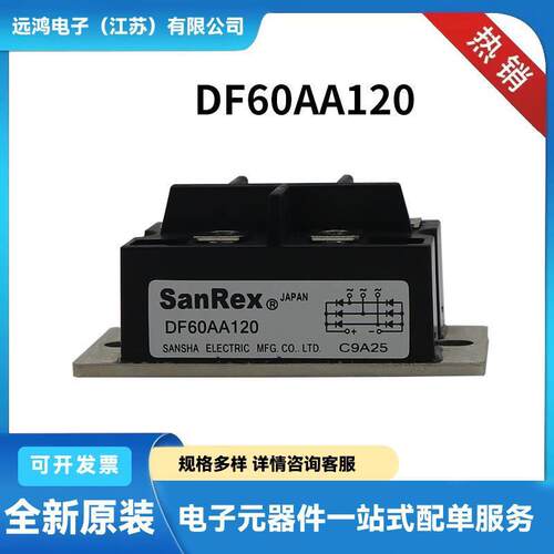 原厂供应 DFA100BA160 DF150AA120 DF150AA160 整流桥可控硅