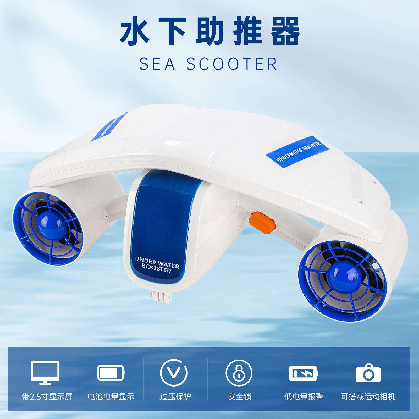水下助推器户外潜水助推器水下飞行器潜水机器人水上冲浪潜水器