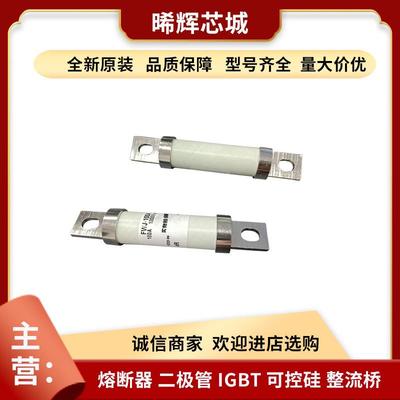 FWJ-100A FWP-800A 库存充足 快速熔断器直供现货型号齐全