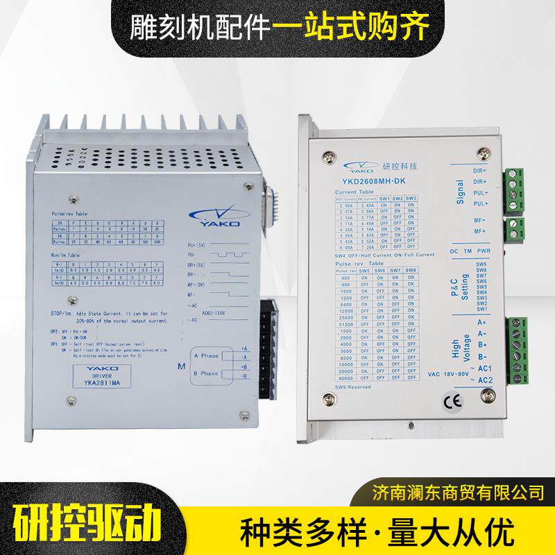 微型伺服驱动器低噪低震直驱电机 雕刻机三相步进电机驱动器