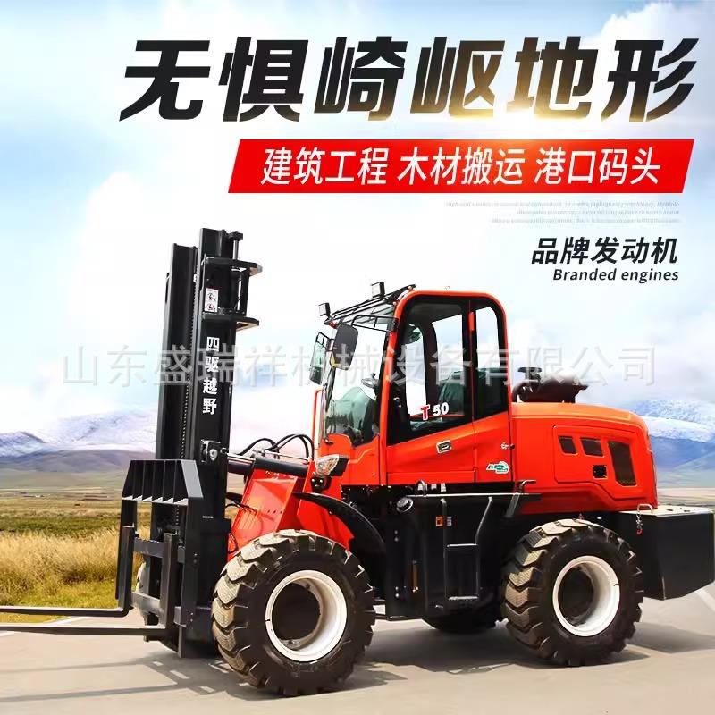 越野叉车四驱柴油液压起重一体式铲车3吨5吨多功能内燃微型搬运车