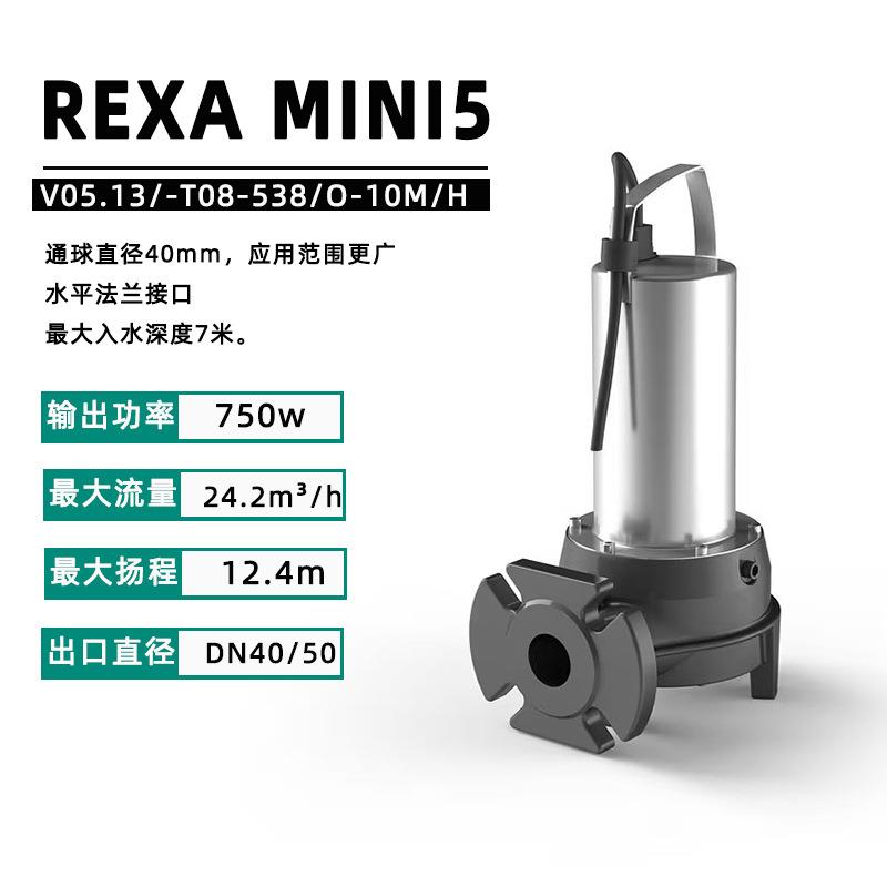 新款威乐REXA MINI5小型潜污泵裸线水平法兰连接三相电市政排污泵