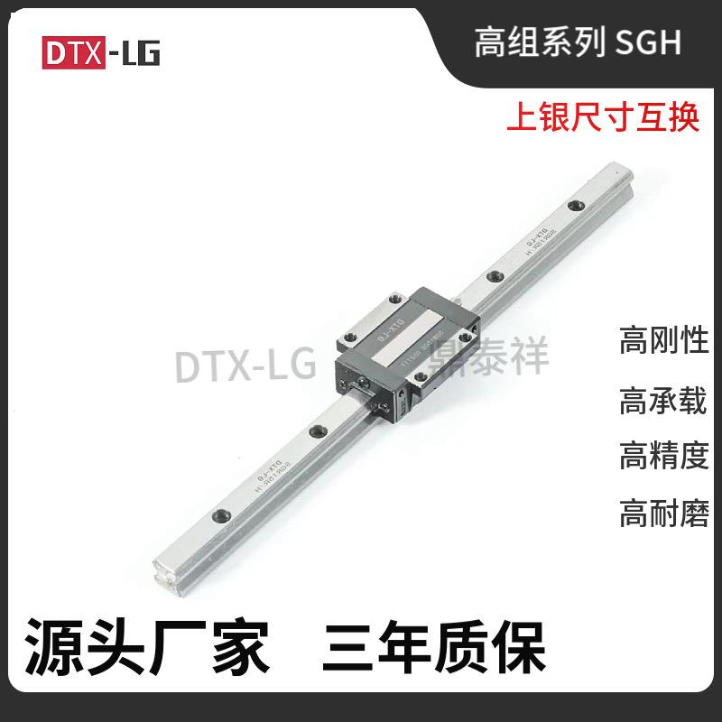 鼎泰祥DTX导轨厂家/直线导轨滑块/高组四方系列/SGH