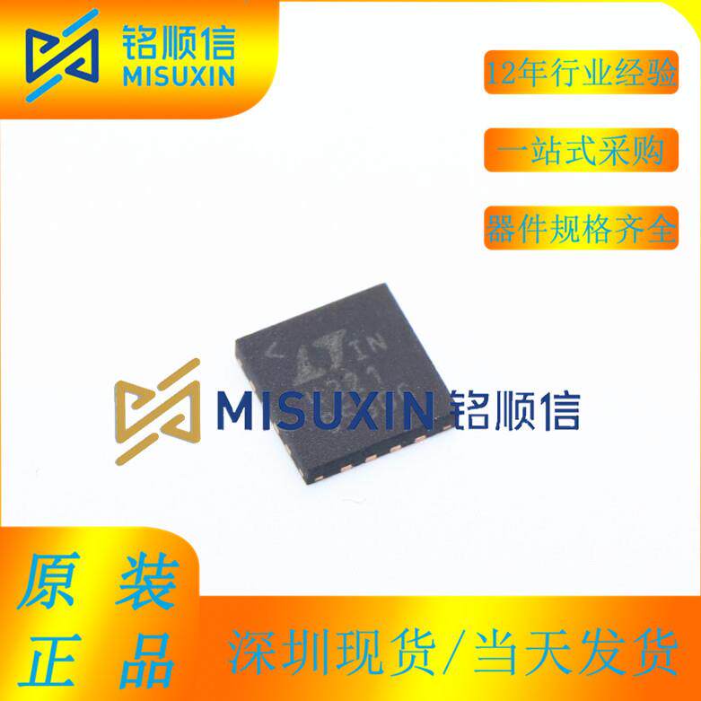 实物拍摄深圳现货供应电子元器件欢迎选LT4321HUF WQFN16芯片